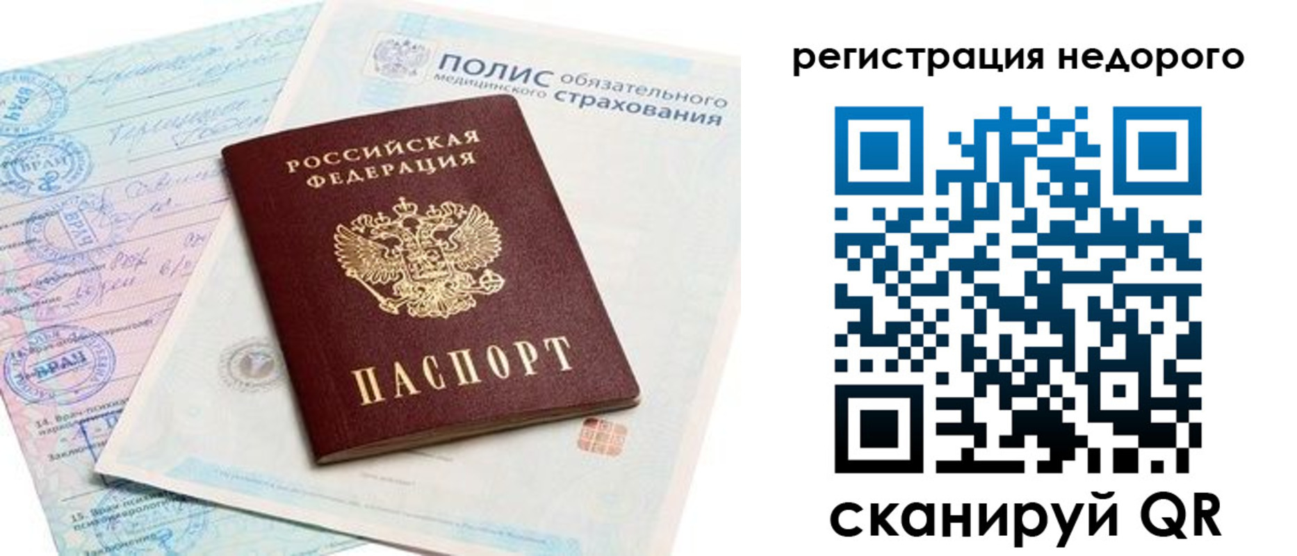 прописка иностранных граждан в Яранске