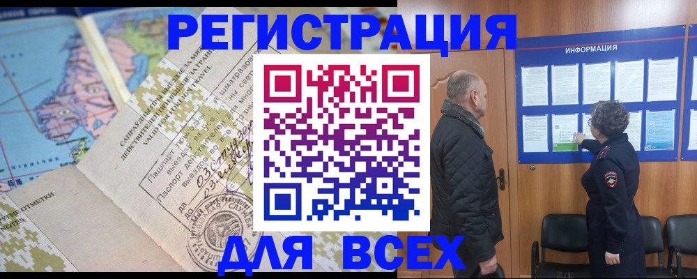 временная регистрация законно в Яранске