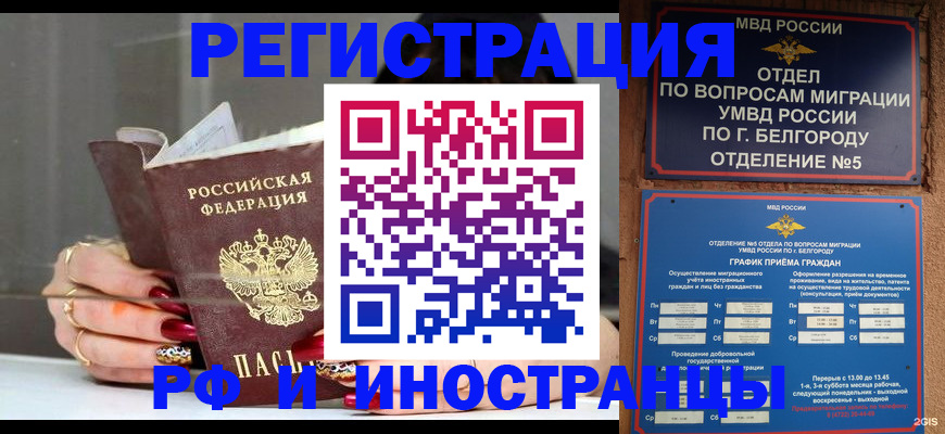 прописка в Яранске