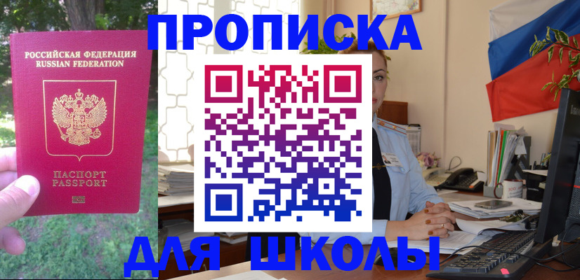 прописка паспорт в Яранске