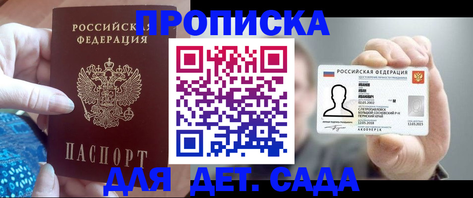 временная регистрация недорого в Яранске