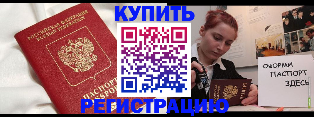 прописка паспорт в Яранске