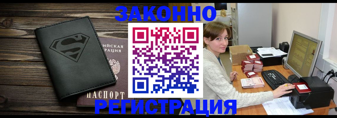 временная регистрация для всех в Яранске