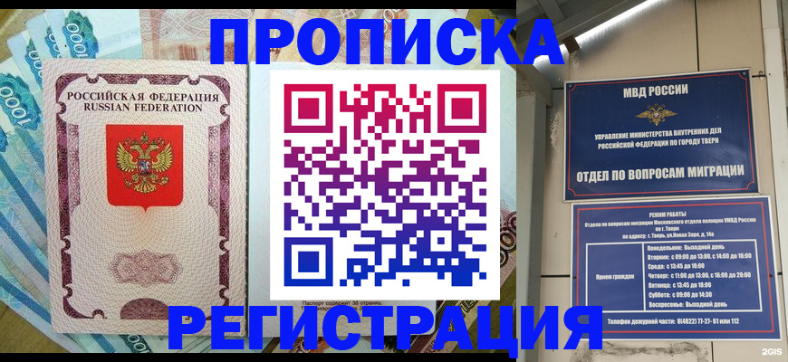 временная регистрация собственник в Яранске