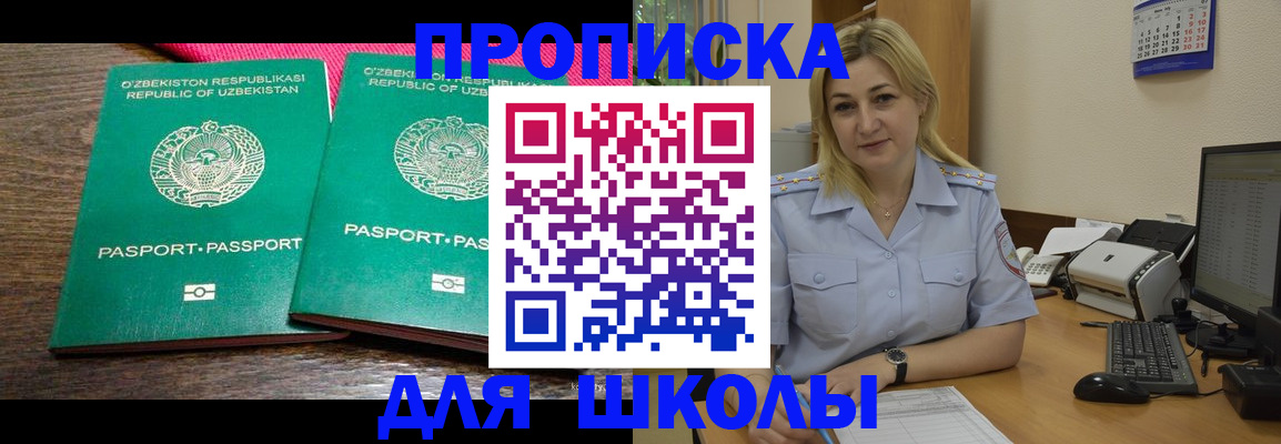 временная регистрация адрес в Яранске